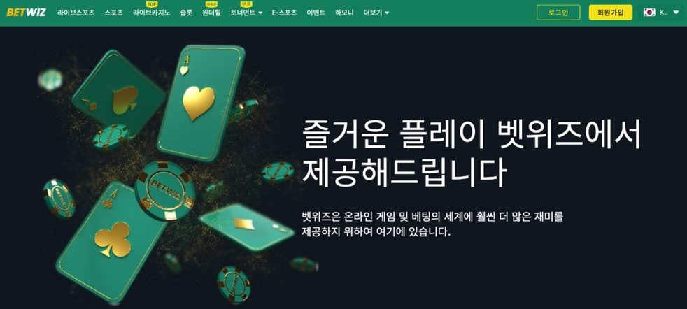 계 카지노 선택하기