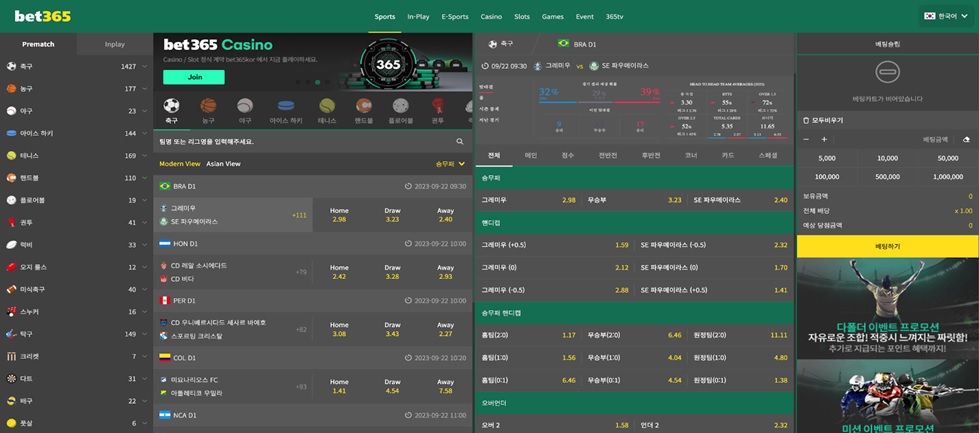 벳 365 스포츠 배팅