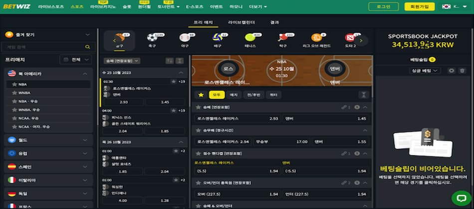 스포츠 종목 선택지