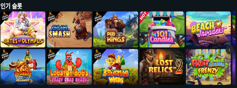 온라인 슬롯 게임 즐기기