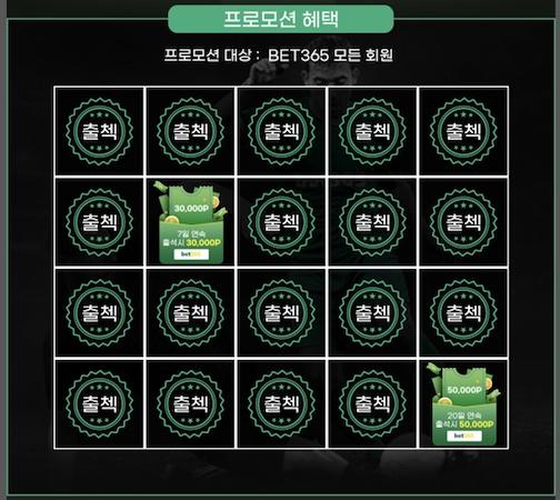 출석 체크 이벤트