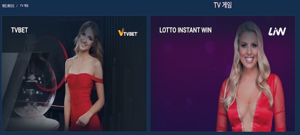 1xBet TV 게임