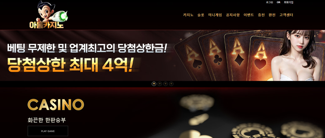 Atom casino 안전한 카지노