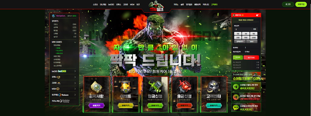 Superhurk 안전한 카지노