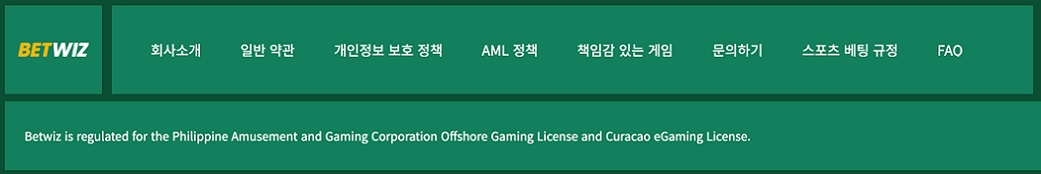 카지노 라이센스