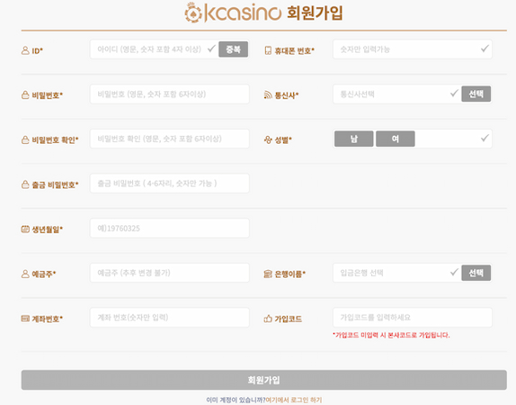 케이카지노 회원가입