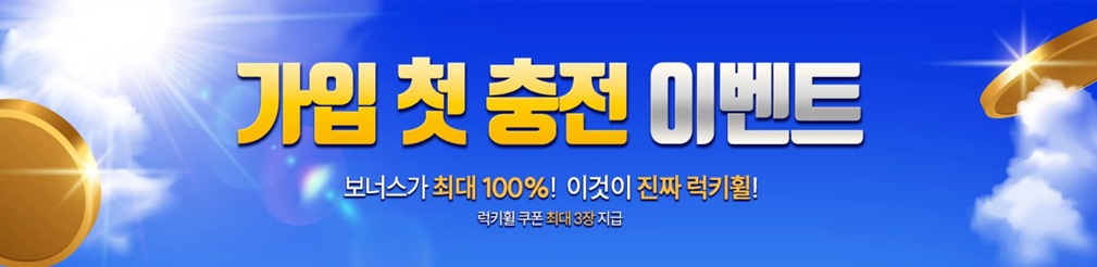 Bet38 가입 첫 충전