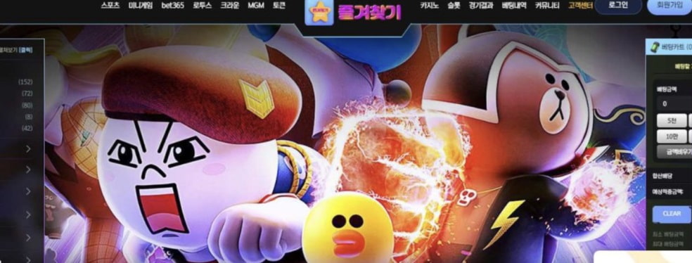 즐겨찾기 카지노